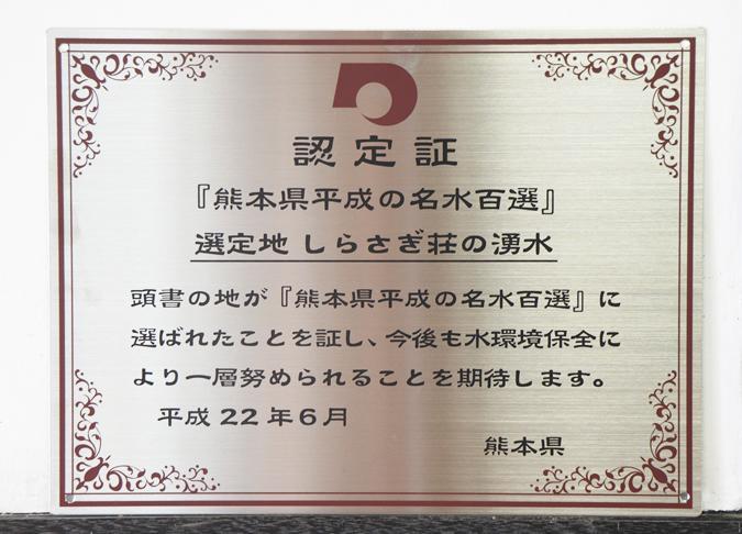 Shirasagisou Hotel Hitoyoshi Zewnętrze zdjęcie
